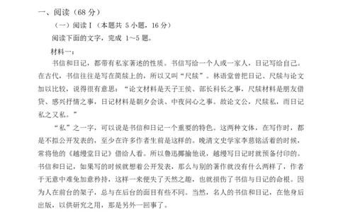 高一期中考试语文试题_2025年11月高一试卷_251110河黑龙江省哈尔滨市第三中学校2025-2026学年高一上学期11月期中考试（全）