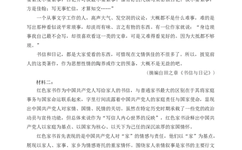 高一期中考试语文试题_2025年11月高一试卷_251110河黑龙江省哈尔滨市第三中学校2025-2026学年高一上学期11月期中考试（全）