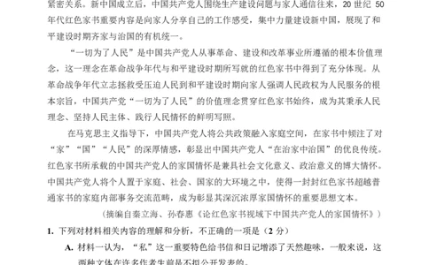 高一期中考试语文试题_2025年11月高一试卷_251110河黑龙江省哈尔滨市第三中学校2025-2026学年高一上学期11月期中考试（全）