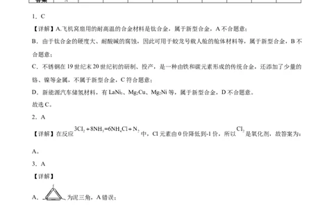 （答案）玉溪一中2024&mdash;2025学年上学期高一年级第二次月考化学学科试卷_2024年12月试卷_1211云南省玉溪市一中2024-2025学年高一上学期第二次月考