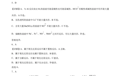 （答案）玉溪一中2024&mdash;2025学年上学期高一年级第二次月考化学学科试卷_2024年12月试卷_1211云南省玉溪市一中2024-2025学年高一上学期第二次月考