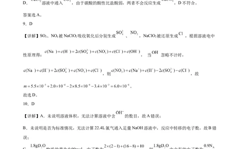 （答案）玉溪一中2024&mdash;2025学年上学期高一年级第二次月考化学学科试卷_2024年12月试卷_1211云南省玉溪市一中2024-2025学年高一上学期第二次月考