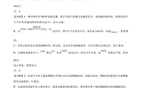 （答案）玉溪一中2024&mdash;2025学年上学期高一年级第二次月考化学学科试卷_2024年12月试卷_1211云南省玉溪市一中2024-2025学年高一上学期第二次月考
