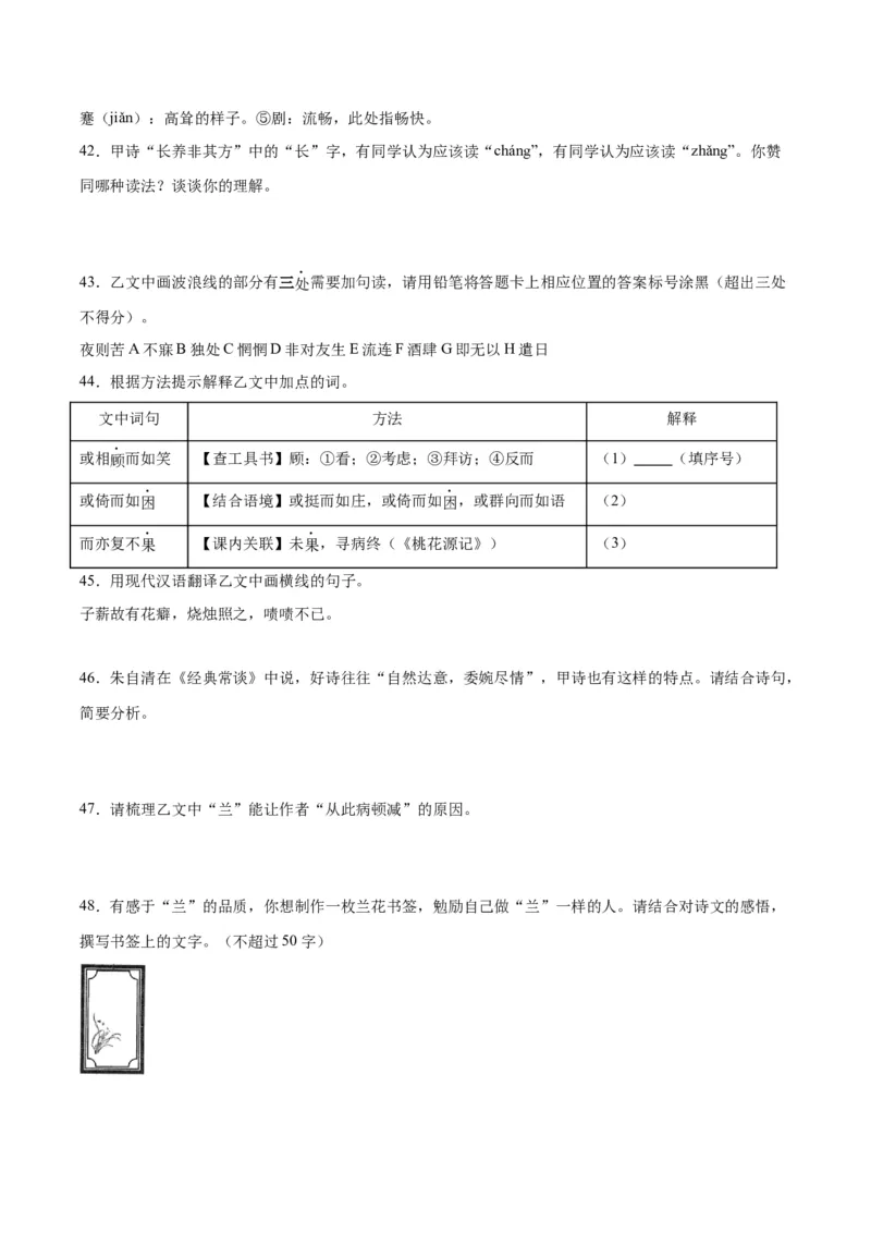 专题16诗词与文言文对比阅读（全国通用）（原卷版）_中考复习资料_语数英物化_1语文中考复习_2026年中考复习（更新中）