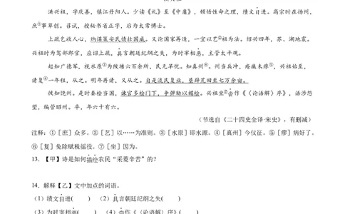 专题16诗词与文言文对比阅读（全国通用）（原卷版）_中考复习资料_语数英物化_1语文中考复习_2026年中考复习（更新中）