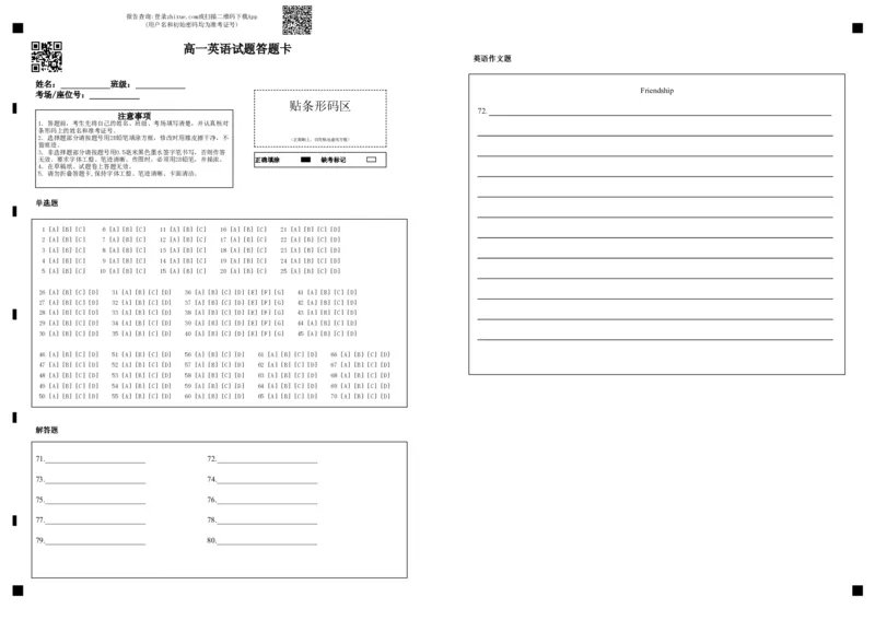 高一英语试题答题卡_2025年12月高一试卷_251210黑龙江省大庆市大庆中学2025-2026学年高一上学期11月期中考试（全）