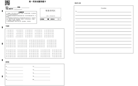高一英语试题答题卡_2025年12月高一试卷_251210黑龙江省大庆市大庆中学2025-2026学年高一上学期11月期中考试（全）