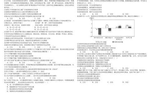 高一政治_2025年12月高一试卷_251215四川省成都市树德中学2025-2026学年高一上学期期中考试（全）