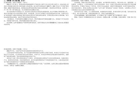 高一政治_2025年12月高一试卷_251215四川省成都市树德中学2025-2026学年高一上学期期中考试（全）