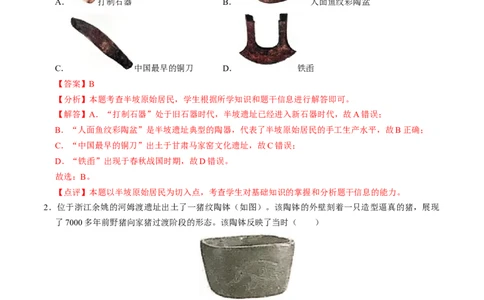 专题02中国古代经济发展（测试）（解析版）_中考历史资料合集_中考历史二轮复习资料（全国通用）_配套测试