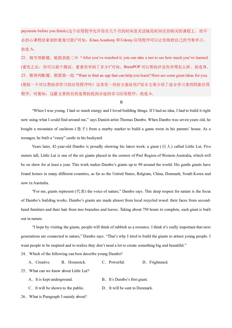 高一英语第一次月考卷03（全解全析（全国通用版））_2025年10月高一试卷_2510052025-2026学年高一英语上学期第一次月考试题