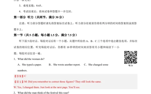 高一英语第一次月考卷03（全解全析（全国通用版））_2025年10月高一试卷_2510052025-2026学年高一英语上学期第一次月考试题