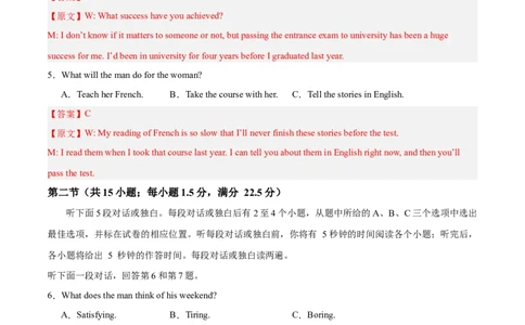 高一英语第一次月考卷03（全解全析（全国通用版））_2025年10月高一试卷_2510052025-2026学年高一英语上学期第一次月考试题