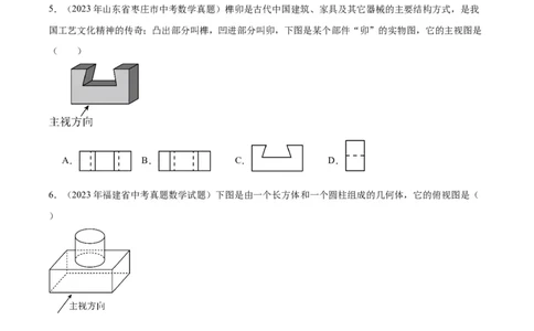 专题11几何图形初步、平行线与相交线（学生版）-5年（2019-2023）中考1年模拟数学真题分项汇编（全国通用）_中考复习资料_语数英物化_2数学中考复习_2024年中考复习资料_专项复习资料