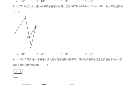 专题11几何图形初步、平行线与相交线（学生版）-5年（2019-2023）中考1年模拟数学真题分项汇编（全国通用）_中考复习资料_语数英物化_2数学中考复习_2024年中考复习资料_专项复习资料