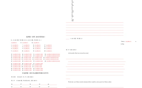 高一英语第一次月考卷01（答题卡）（江苏专用）_2025年10月高一试卷_2510052025-2026学年高一英语上学期第一次月考试题
