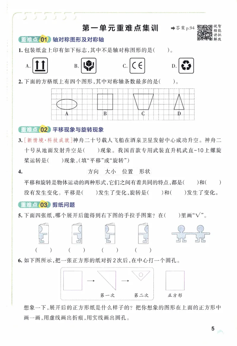 26春《小学学霸作业本》人教数学3下_2026春小学教辅大合集_18-26春《pass绿卡图书》小学学霸系列_《小学学霸作业本》_数学《小学学霸作业本》人教26春_26春《小学学霸作业本》人教数学3下