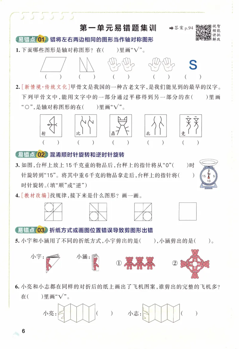 26春《小学学霸作业本》人教数学3下_2026春小学教辅大合集_18-26春《pass绿卡图书》小学学霸系列_《小学学霸作业本》_数学《小学学霸作业本》人教26春_26春《小学学霸作业本》人教数学3下
