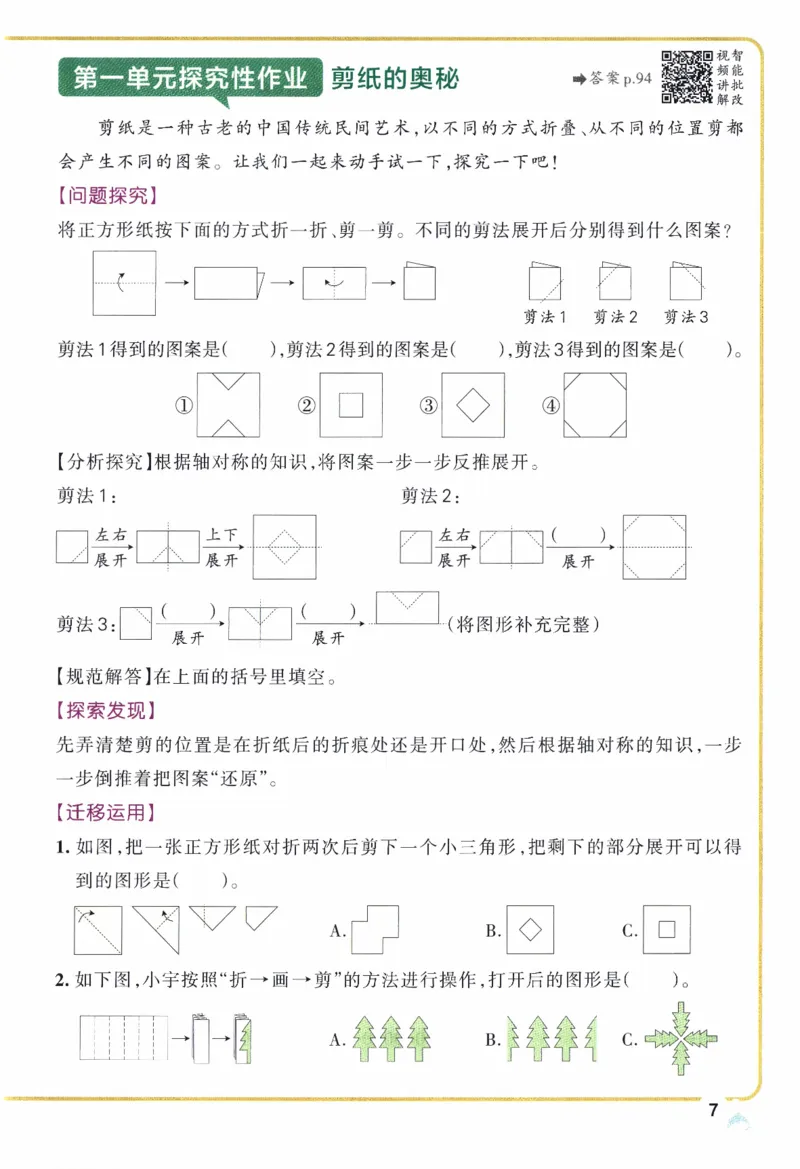26春《小学学霸作业本》人教数学3下_2026春小学教辅大合集_18-26春《pass绿卡图书》小学学霸系列_《小学学霸作业本》_数学《小学学霸作业本》人教26春_26春《小学学霸作业本》人教数学3下