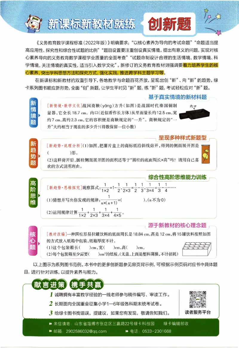 26春《小学学霸作业本》人教数学3下_2026春小学教辅大合集_18-26春《pass绿卡图书》小学学霸系列_《小学学霸作业本》_数学《小学学霸作业本》人教26春_26春《小学学霸作业本》人教数学3下