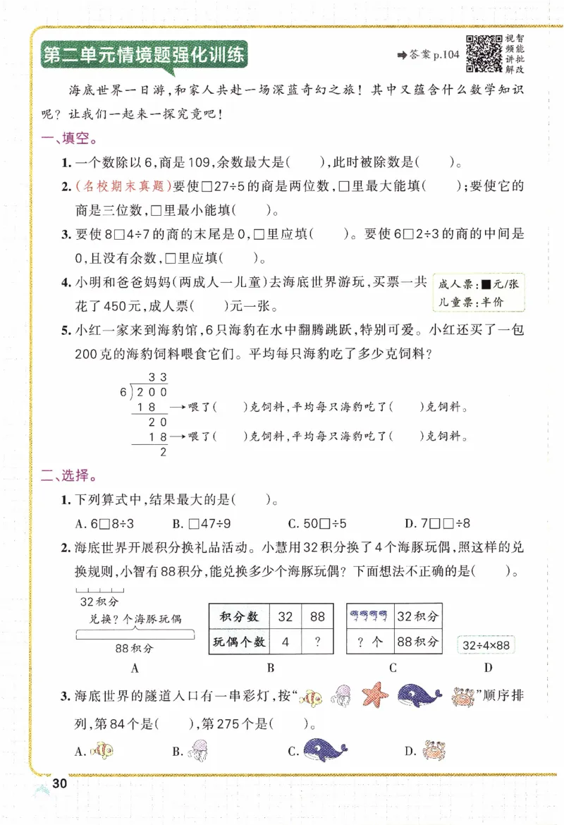 26春《小学学霸作业本》人教数学3下_2026春小学教辅大合集_18-26春《pass绿卡图书》小学学霸系列_《小学学霸作业本》_数学《小学学霸作业本》人教26春_26春《小学学霸作业本》人教数学3下
