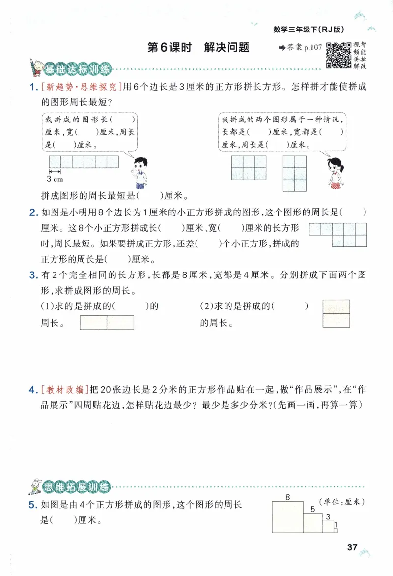 26春《小学学霸作业本》人教数学3下_2026春小学教辅大合集_18-26春《pass绿卡图书》小学学霸系列_《小学学霸作业本》_数学《小学学霸作业本》人教26春_26春《小学学霸作业本》人教数学3下