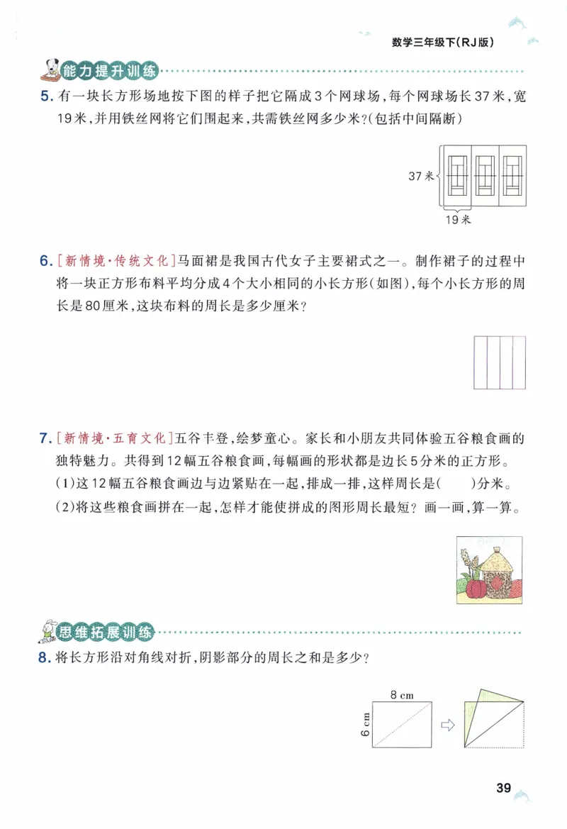26春《小学学霸作业本》人教数学3下_2026春小学教辅大合集_18-26春《pass绿卡图书》小学学霸系列_《小学学霸作业本》_数学《小学学霸作业本》人教26春_26春《小学学霸作业本》人教数学3下