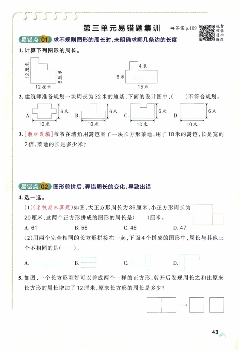 26春《小学学霸作业本》人教数学3下_2026春小学教辅大合集_18-26春《pass绿卡图书》小学学霸系列_《小学学霸作业本》_数学《小学学霸作业本》人教26春_26春《小学学霸作业本》人教数学3下