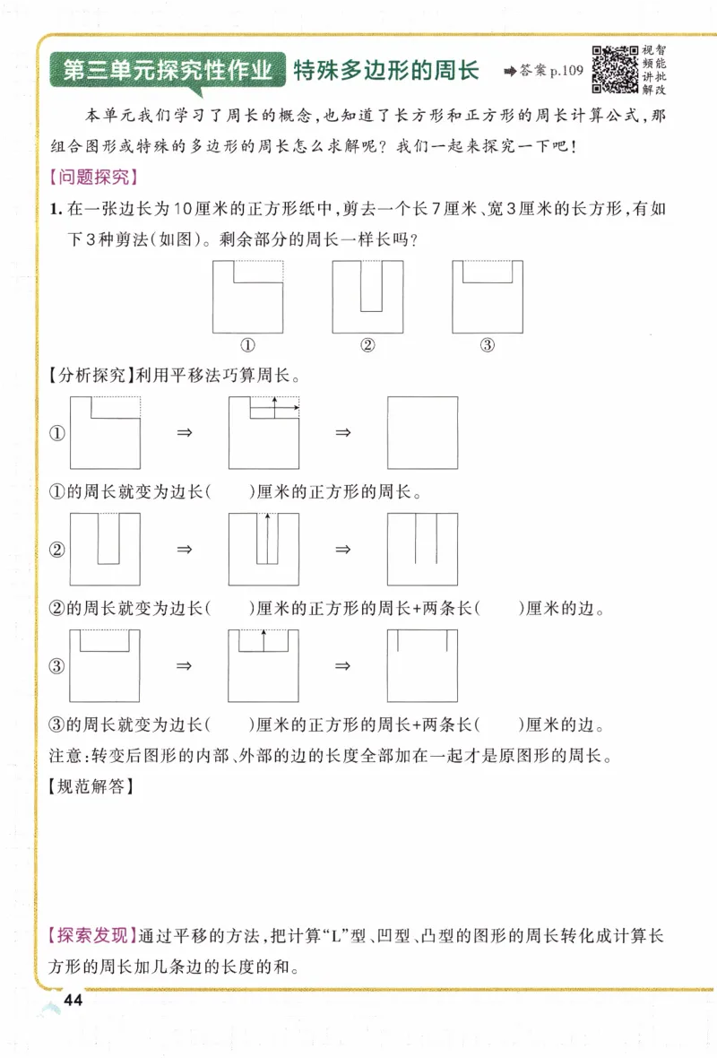26春《小学学霸作业本》人教数学3下_2026春小学教辅大合集_18-26春《pass绿卡图书》小学学霸系列_《小学学霸作业本》_数学《小学学霸作业本》人教26春_26春《小学学霸作业本》人教数学3下