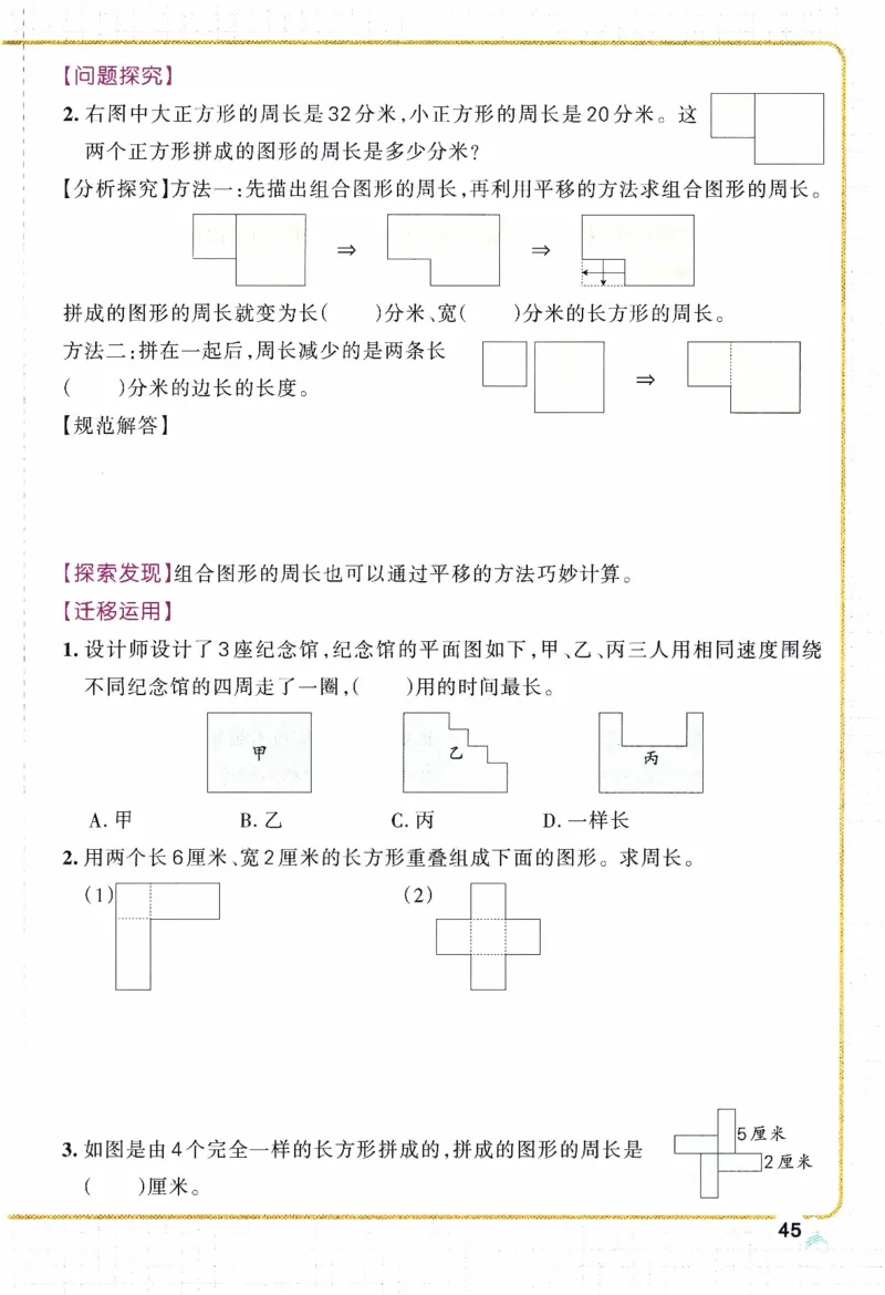 26春《小学学霸作业本》人教数学3下_2026春小学教辅大合集_18-26春《pass绿卡图书》小学学霸系列_《小学学霸作业本》_数学《小学学霸作业本》人教26春_26春《小学学霸作业本》人教数学3下