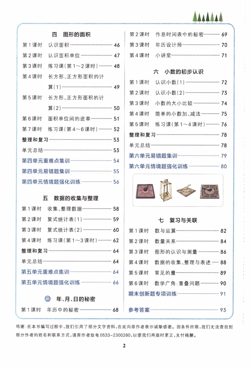 26春《小学学霸作业本》人教数学3下_2026春小学教辅大合集_18-26春《pass绿卡图书》小学学霸系列_《小学学霸作业本》_数学《小学学霸作业本》人教26春_26春《小学学霸作业本》人教数学3下