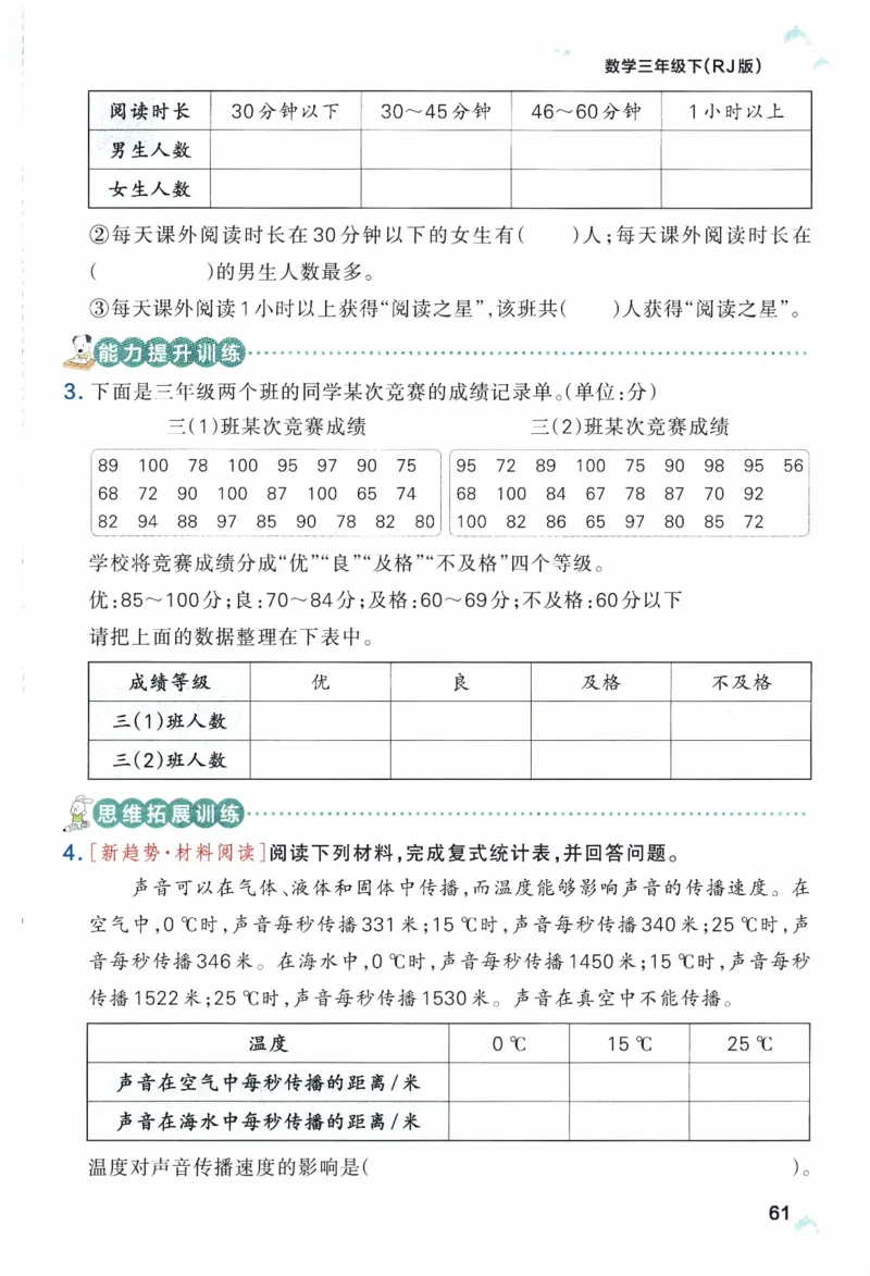 26春《小学学霸作业本》人教数学3下_2026春小学教辅大合集_18-26春《pass绿卡图书》小学学霸系列_《小学学霸作业本》_数学《小学学霸作业本》人教26春_26春《小学学霸作业本》人教数学3下