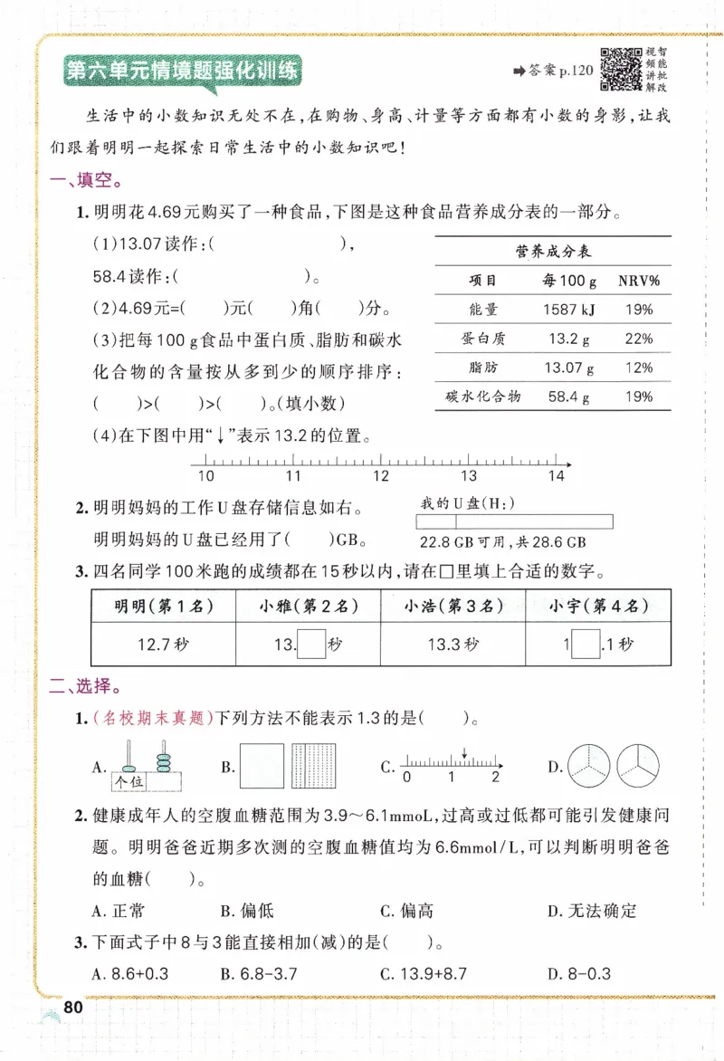 26春《小学学霸作业本》人教数学3下_2026春小学教辅大合集_18-26春《pass绿卡图书》小学学霸系列_《小学学霸作业本》_数学《小学学霸作业本》人教26春_26春《小学学霸作业本》人教数学3下