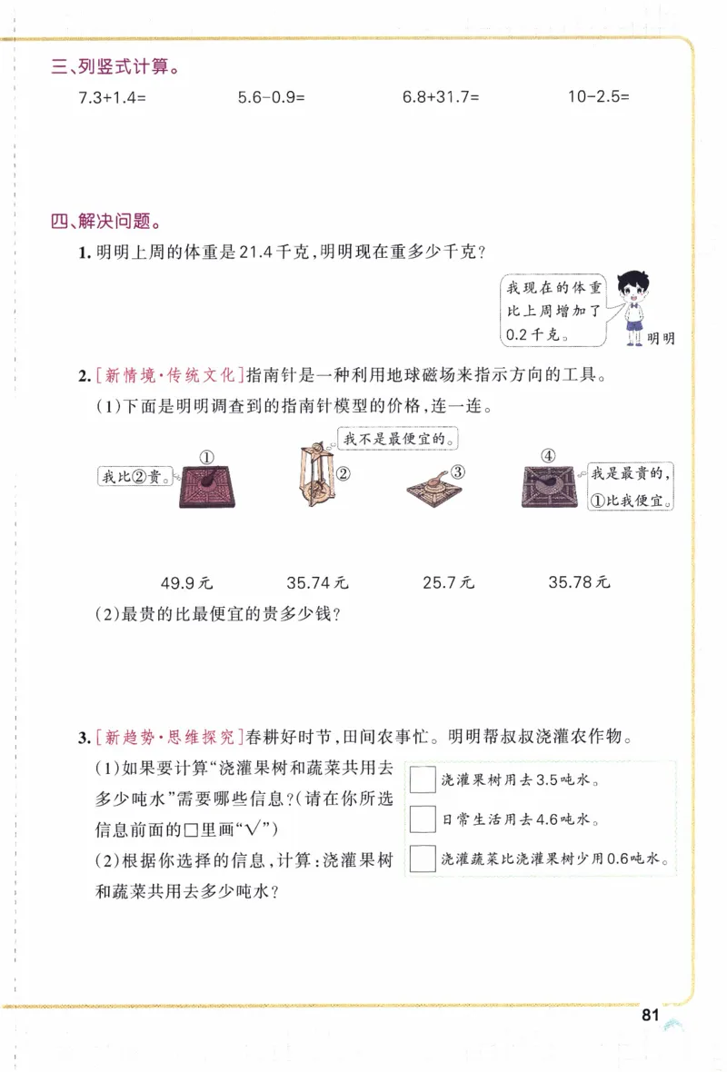 26春《小学学霸作业本》人教数学3下_2026春小学教辅大合集_18-26春《pass绿卡图书》小学学霸系列_《小学学霸作业本》_数学《小学学霸作业本》人教26春_26春《小学学霸作业本》人教数学3下