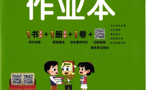 26春《小学学霸作业本》人教数学3下_2026春小学教辅大合集_18-26春《pass绿卡图书》小学学霸系列_《小学学霸作业本》_数学《小学学霸作业本》人教26春_26春《小学学霸作业本》人教数学3下