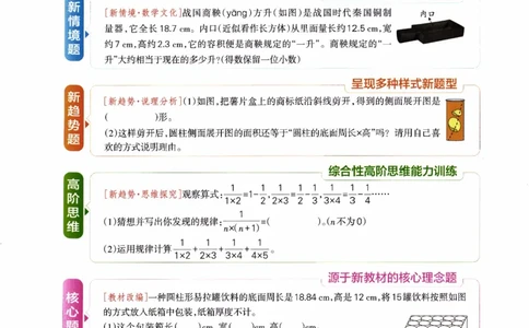 26春《小学学霸作业本》人教数学3下_2026春小学教辅大合集_18-26春《pass绿卡图书》小学学霸系列_《小学学霸作业本》_数学《小学学霸作业本》人教26春_26春《小学学霸作业本》人教数学3下