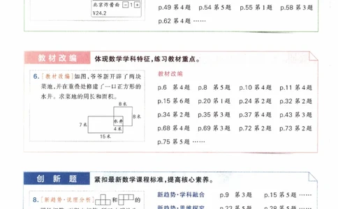 26春《小学学霸作业本》人教数学3下_2026春小学教辅大合集_18-26春《pass绿卡图书》小学学霸系列_《小学学霸作业本》_数学《小学学霸作业本》人教26春_26春《小学学霸作业本》人教数学3下