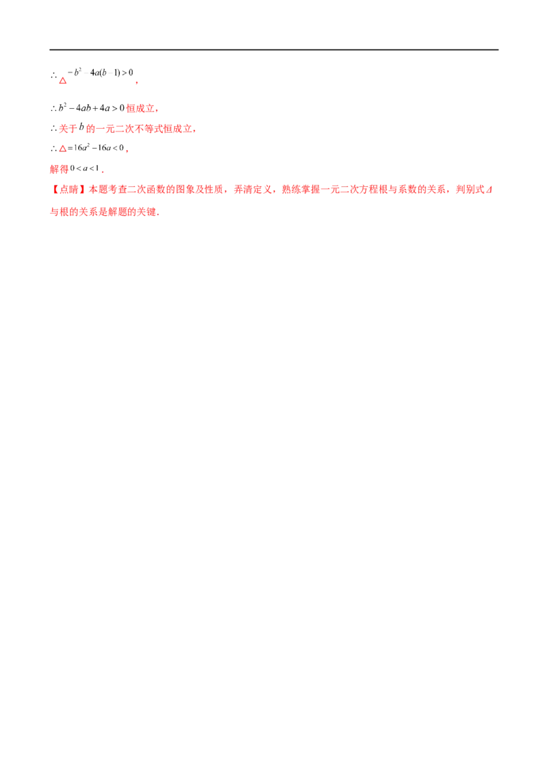 专题08一元二次方程(解析版)_中考复习资料_语数英物化_2数学中考复习_2023年中考复习资料_一轮复习_备战2023年中考数学一轮复习之必考点题型全归纳与分层精练（全国通用）