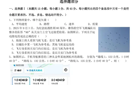 高一物理试题_2025年12月高一试卷_251204浙江省钱塘联盟2025-2026学年高一上学期期中联考（全）_浙江省钱塘联盟2025-2026学年高一上学期期中联考物理试题扫描版含答案