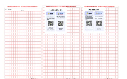 高一语文期中模拟卷01（答题卡）（全国通用）_2025年11月高一试卷_2511012025-2026学年高一语文上学期期中模拟卷_2025-2026学年高一语文上学期期中模拟卷01（全国通用）Word版含解析