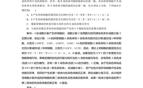 高中生物一轮复习专题训练：第12讲减数分裂与受精作用（word含解析）_新高考复习资料_2023年新高考复习资料_一轮复习_名师精选2023届新高考生物一轮复习专题训练卷(word版含解析）