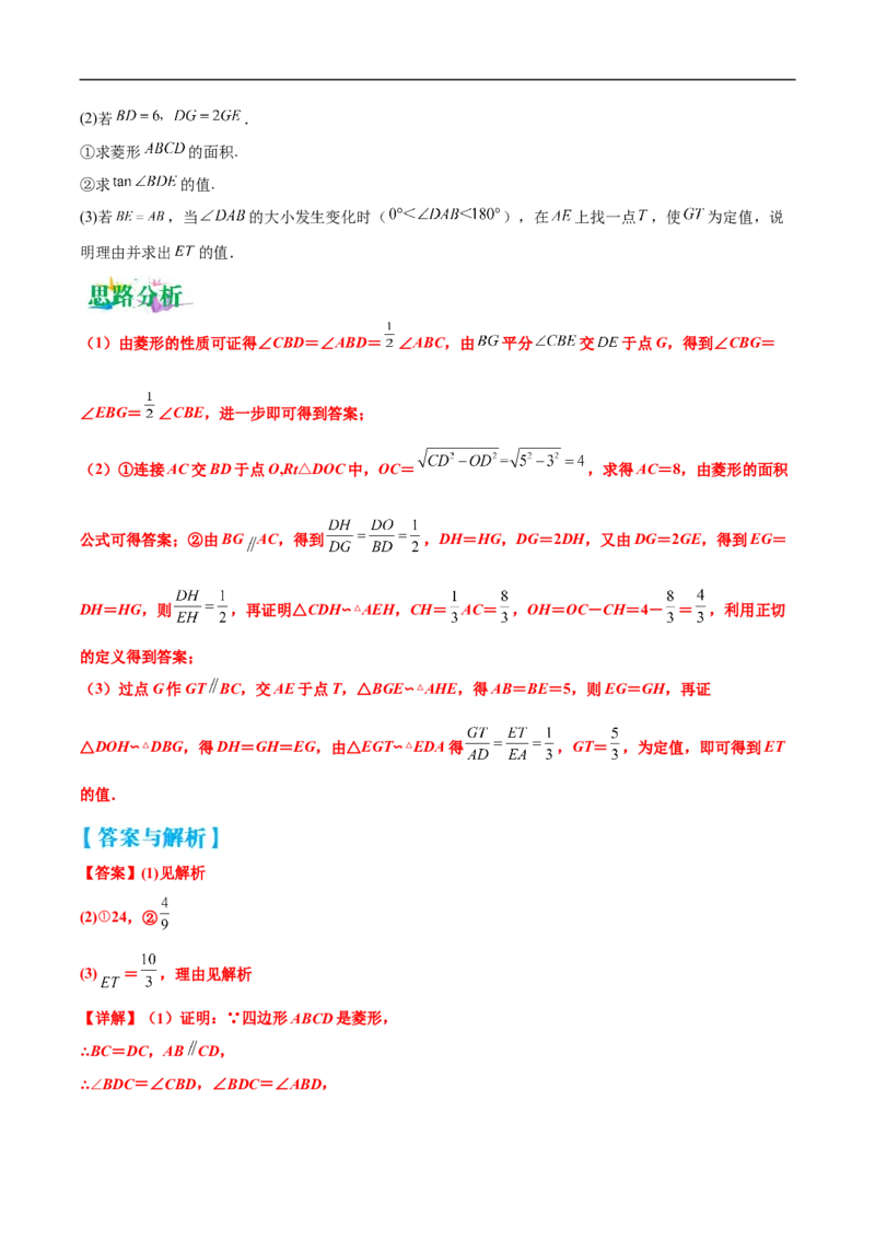 专题08几何中的面积问题（解析版）_中考复习资料_语数英物化_2数学中考复习_2023年中考复习资料_专项复习_聚焦压轴2023届中考数学压轴大题专项突破