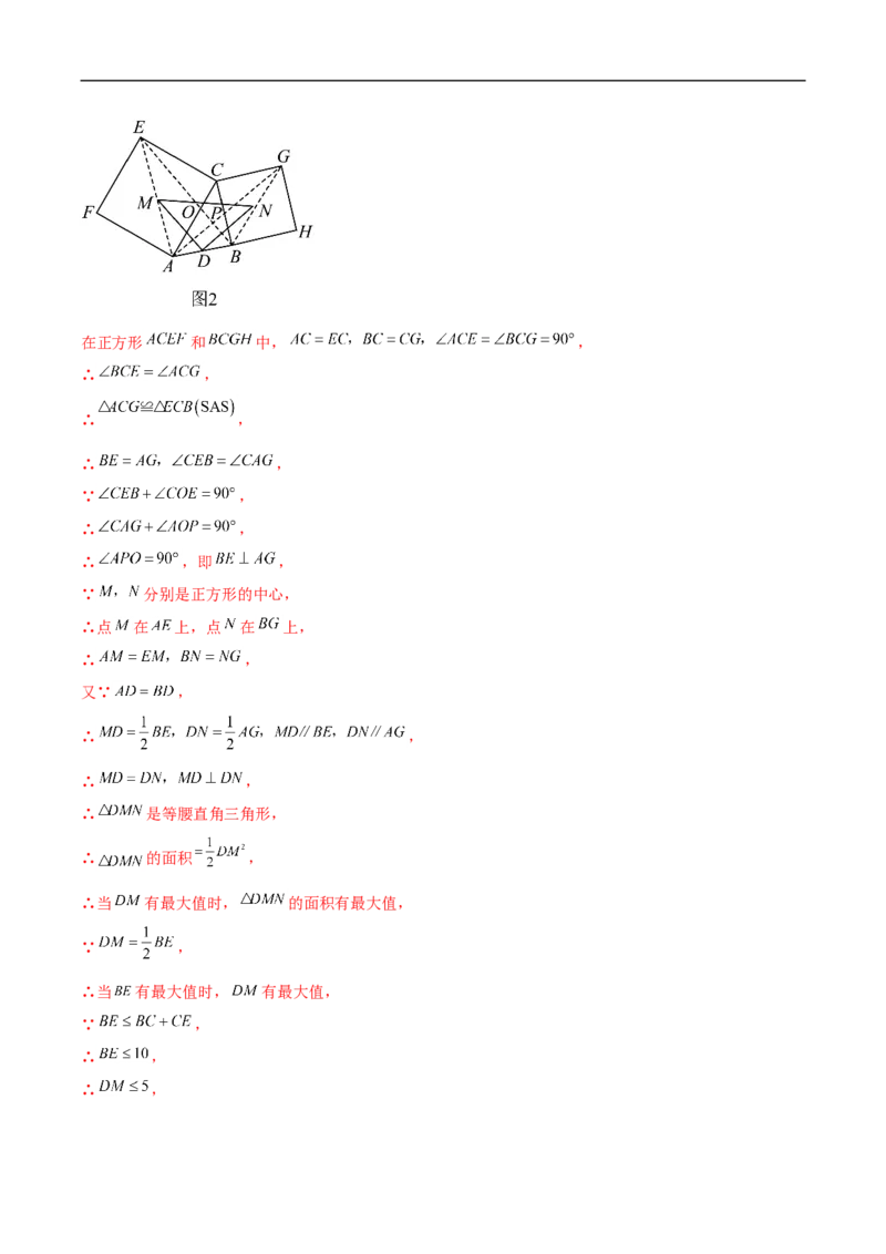 专题08几何中的面积问题（解析版）_中考复习资料_语数英物化_2数学中考复习_2023年中考复习资料_专项复习_聚焦压轴2023届中考数学压轴大题专项突破