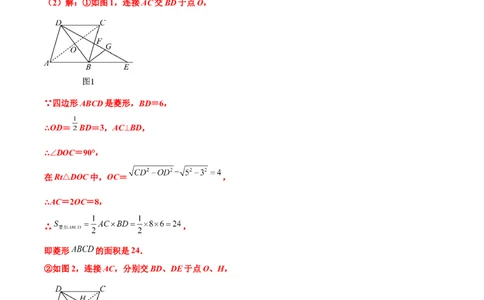 专题08几何中的面积问题（解析版）_中考复习资料_语数英物化_2数学中考复习_2023年中考复习资料_专项复习_聚焦压轴2023届中考数学压轴大题专项突破