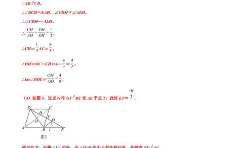 专题08几何中的面积问题（解析版）_中考复习资料_语数英物化_2数学中考复习_2023年中考复习资料_专项复习_聚焦压轴2023届中考数学压轴大题专项突破