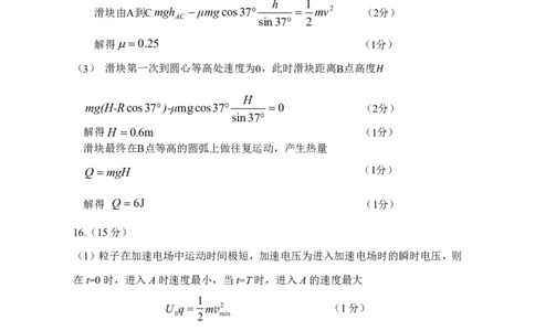 高一物理参考答案_2024年08月试卷_0815江苏省宿迁市2023-2024学年高一下学期期末调研测试_江苏省宿迁市2023-2024学年高一下学期期末物理统测试卷_泗阳县2023-2024高一年级下学期物理试题