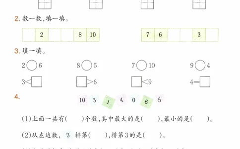 26春《一本复习巩固册》北师数学1上_2026春小学教辅大合集_4-26春《一本》系列_26春《一本预备》系列_26春数学北师版《一本预备》下册_26春《一本预备新下册》数学BS1下