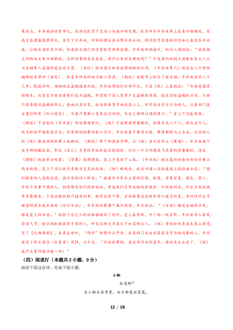 高一语文期中模拟卷01（全解全析）（全国通用）_2025年11月高一试卷_2511012025-2026学年高一语文上学期期中模拟卷_2025-2026学年高一语文上学期期中模拟卷01（全国通用）Word版含解析