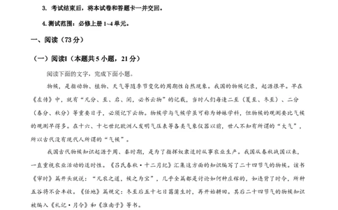 高一语文期中模拟卷01（全解全析）（全国通用）_2025年11月高一试卷_2511012025-2026学年高一语文上学期期中模拟卷_2025-2026学年高一语文上学期期中模拟卷01（全国通用）Word版含解析