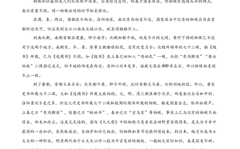 高一语文期中模拟卷01（全解全析）（全国通用）_2025年11月高一试卷_2511012025-2026学年高一语文上学期期中模拟卷_2025-2026学年高一语文上学期期中模拟卷01（全国通用）Word版含解析
